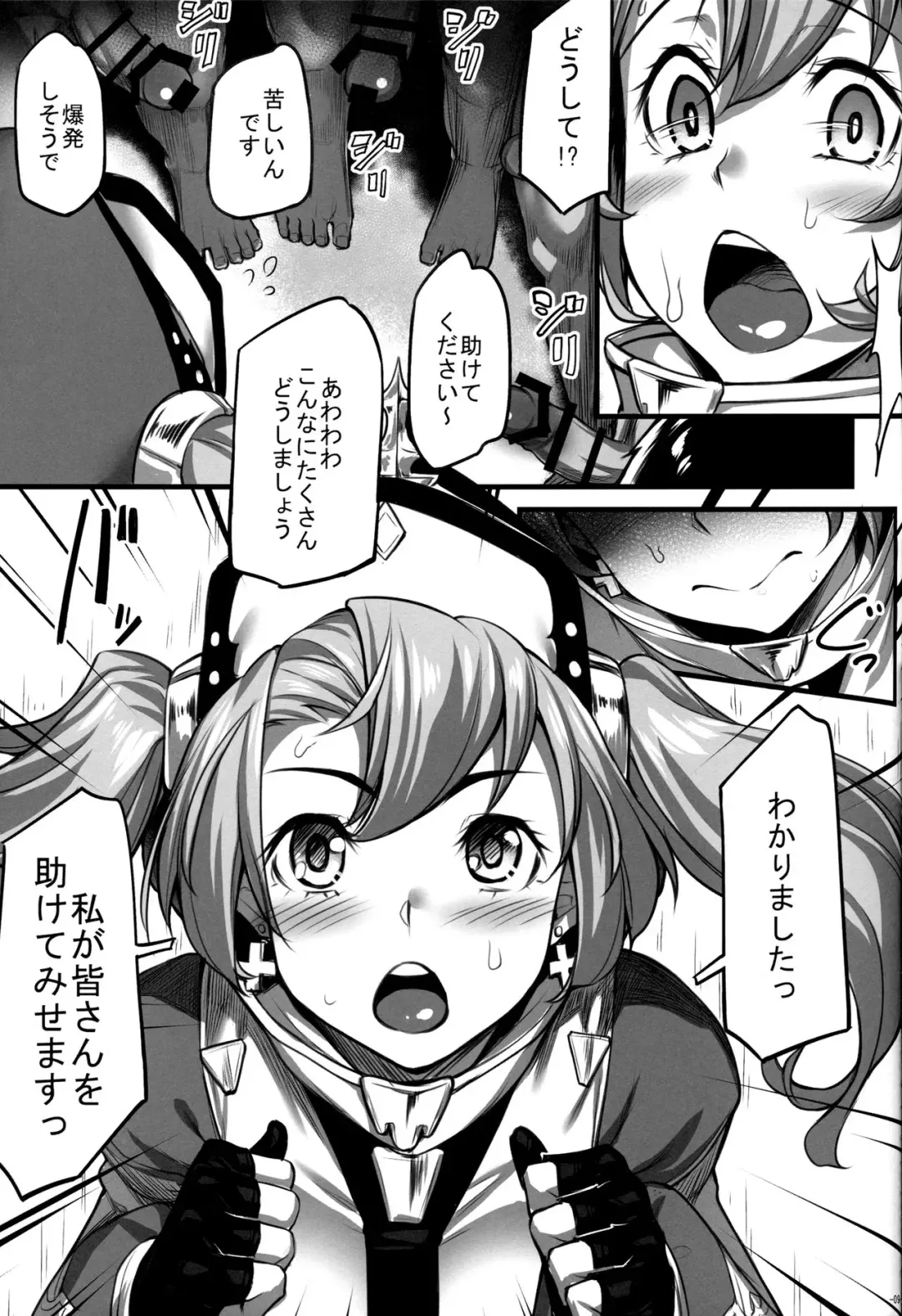 [Kasei] Sophia Iyashimasu! Fhentai - Page 10