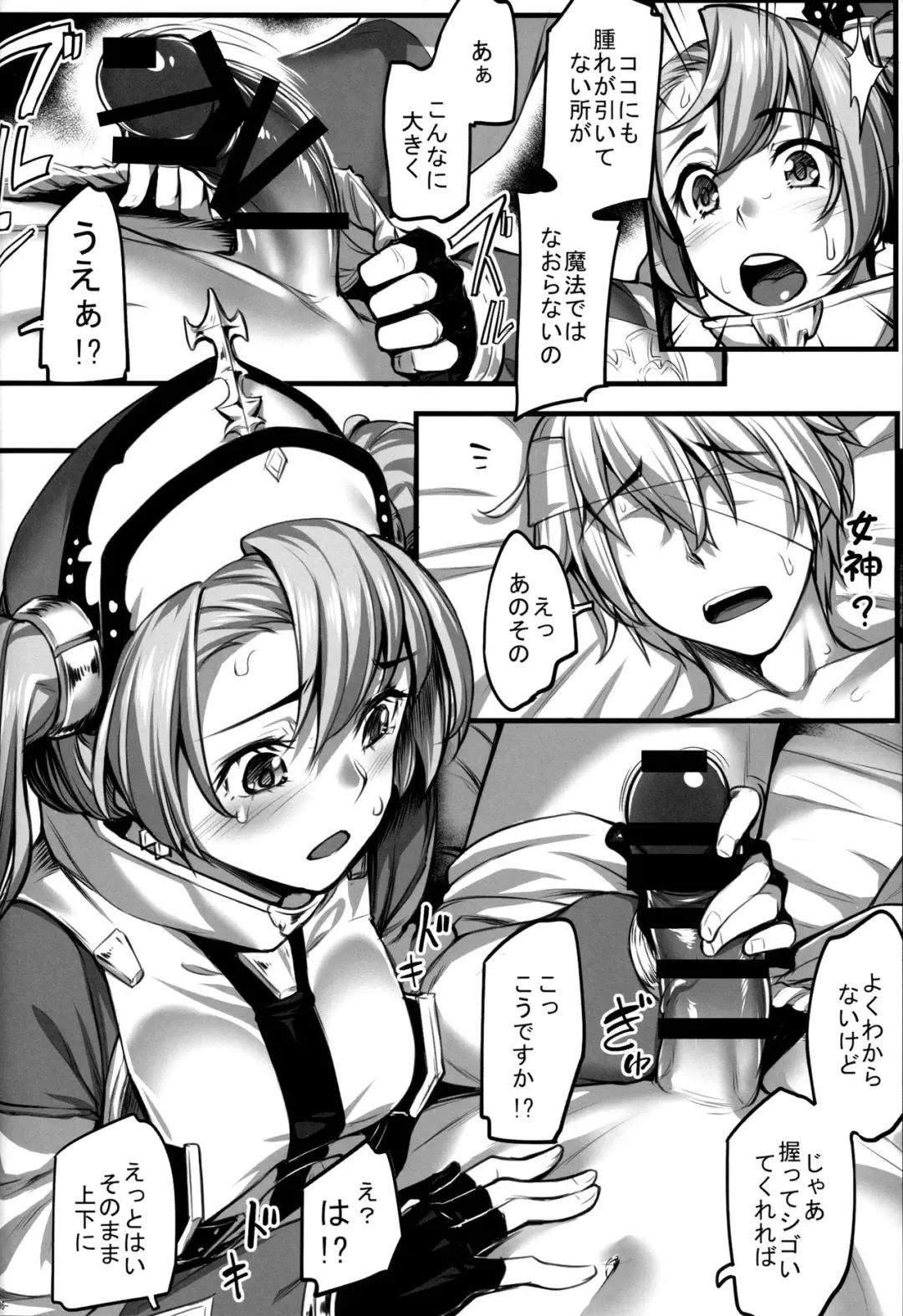 [Kasei] Sophia Iyashimasu! Fhentai - Page 7