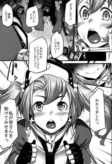 [Kasei] Sophia Iyashimasu! Fhentai - Page 10