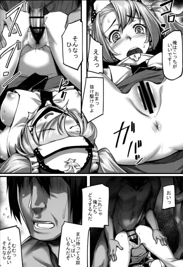 [Kasei] Sophia Iyashimasu! Fhentai - Page 15