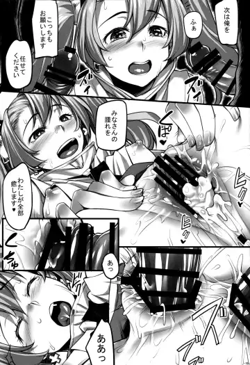 [Kasei] Sophia Iyashimasu! Fhentai - Page 20