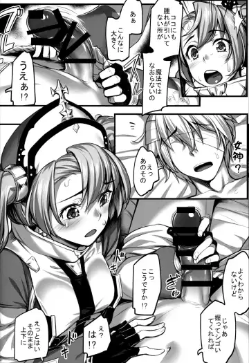 [Kasei] Sophia Iyashimasu! Fhentai - Page 7
