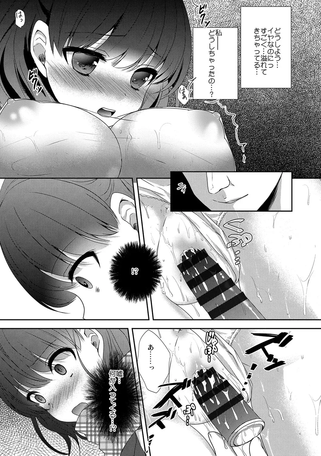 [Utano] Houkago no Himegoto Fhentai - Page 10