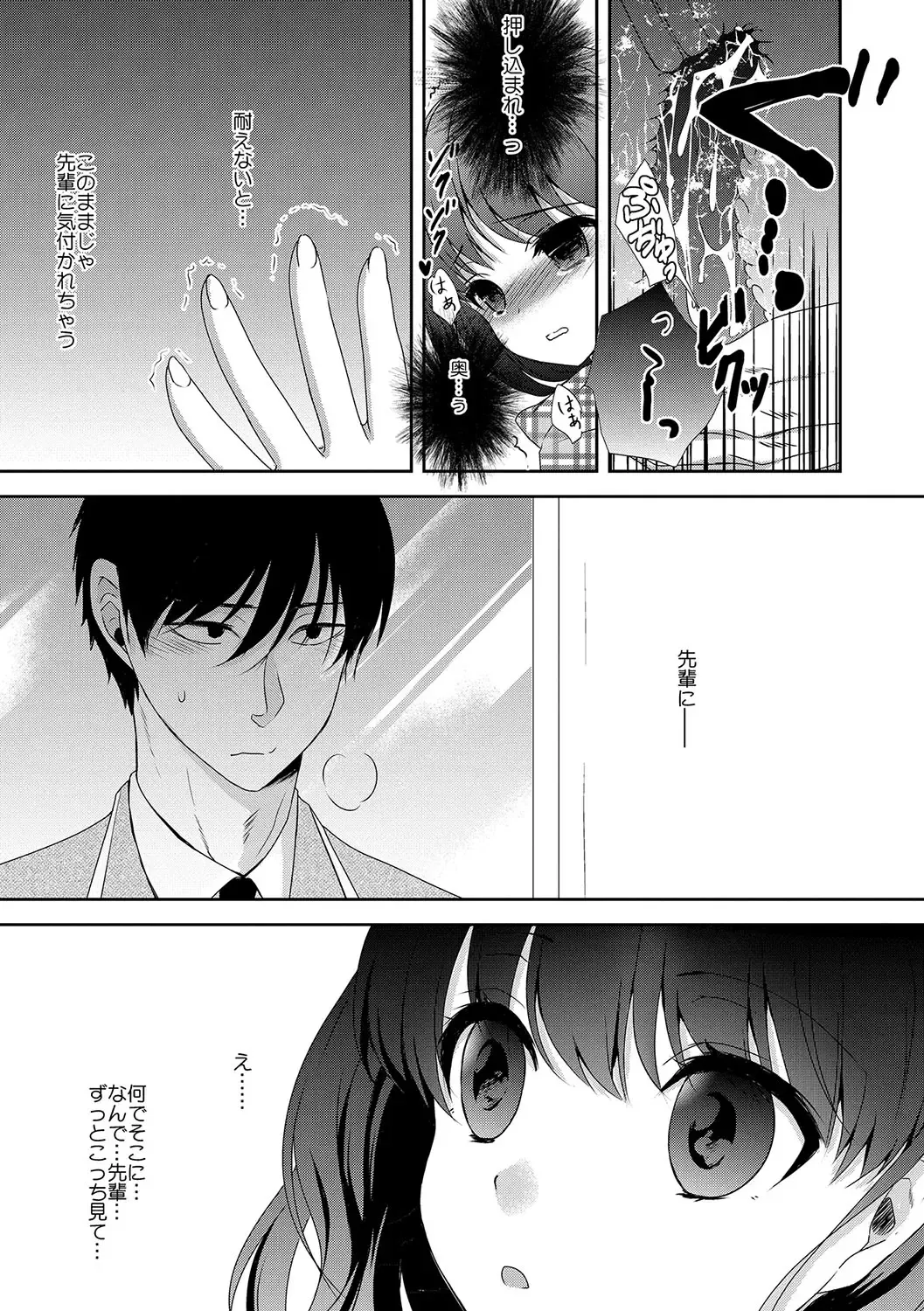 [Utano] Houkago no Himegoto Fhentai - Page 12