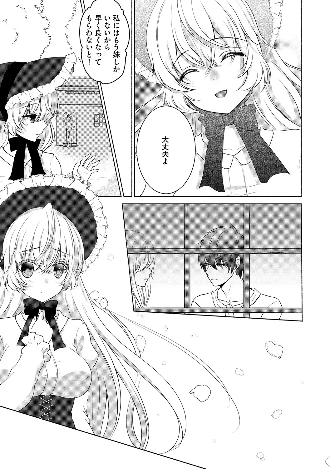 [Utano] Houkago no Himegoto Fhentai - Page 128