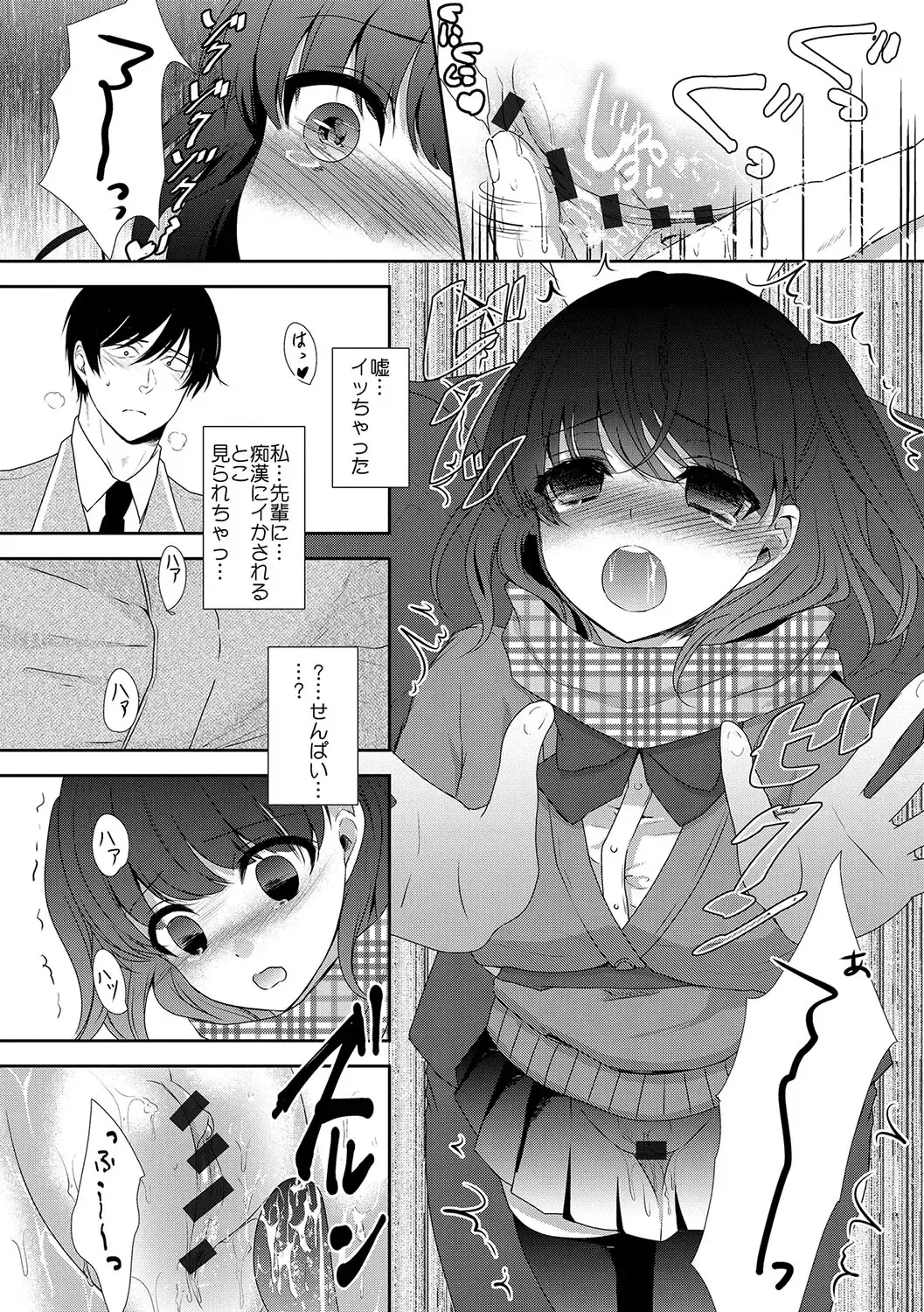 [Utano] Houkago no Himegoto Fhentai - Page 13
