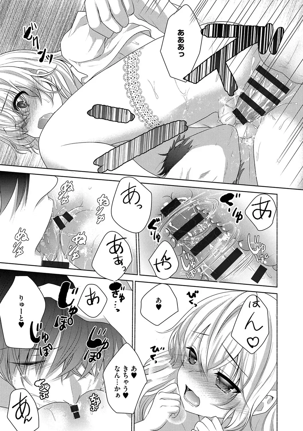 [Utano] Houkago no Himegoto Fhentai - Page 138