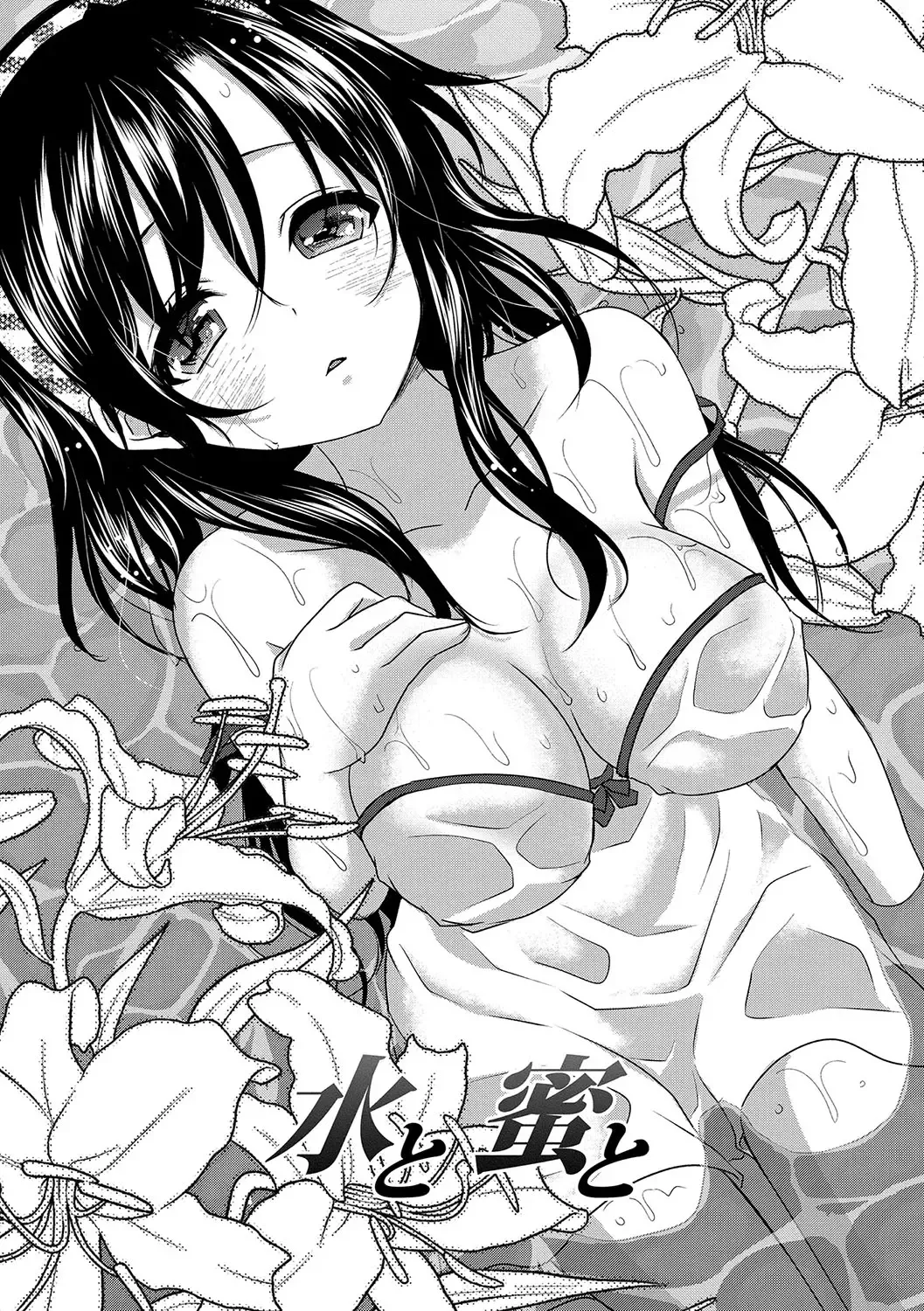 [Utano] Houkago no Himegoto Fhentai - Page 142