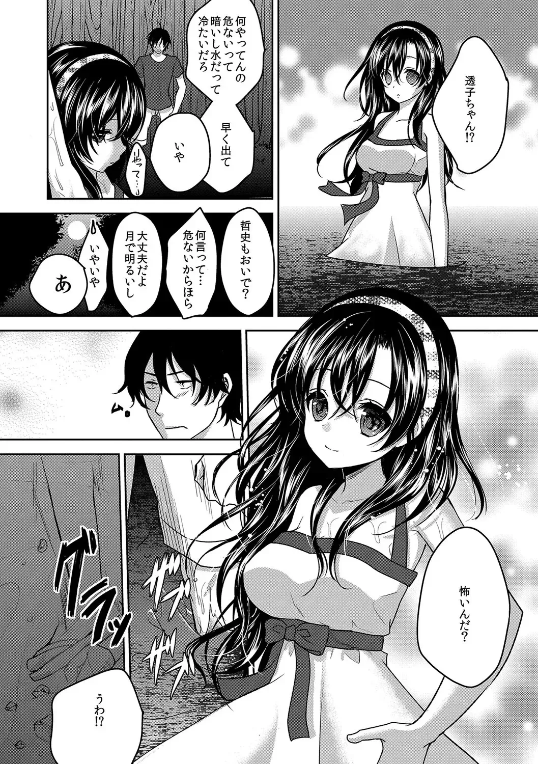 [Utano] Houkago no Himegoto Fhentai - Page 149