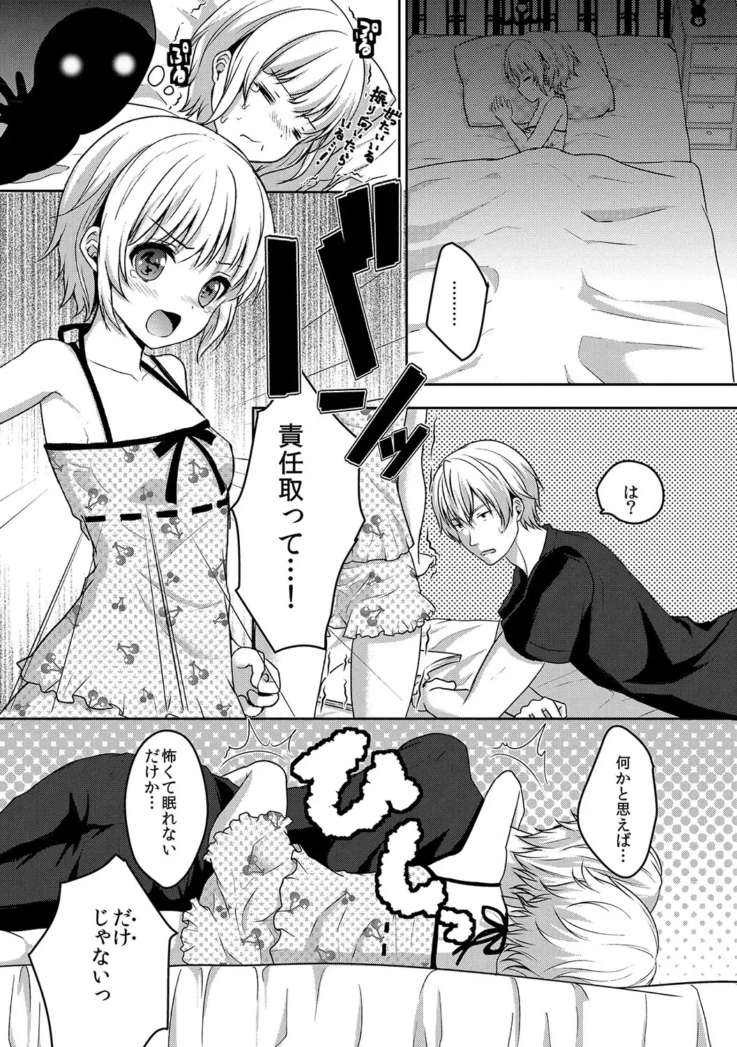 [Utano] Houkago no Himegoto Fhentai - Page 160