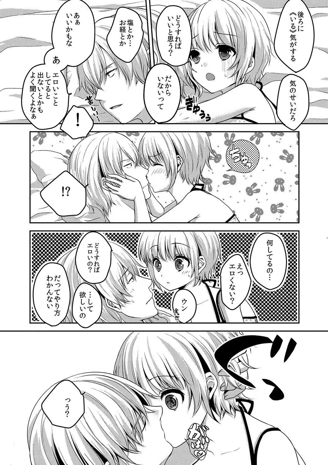 [Utano] Houkago no Himegoto Fhentai - Page 161