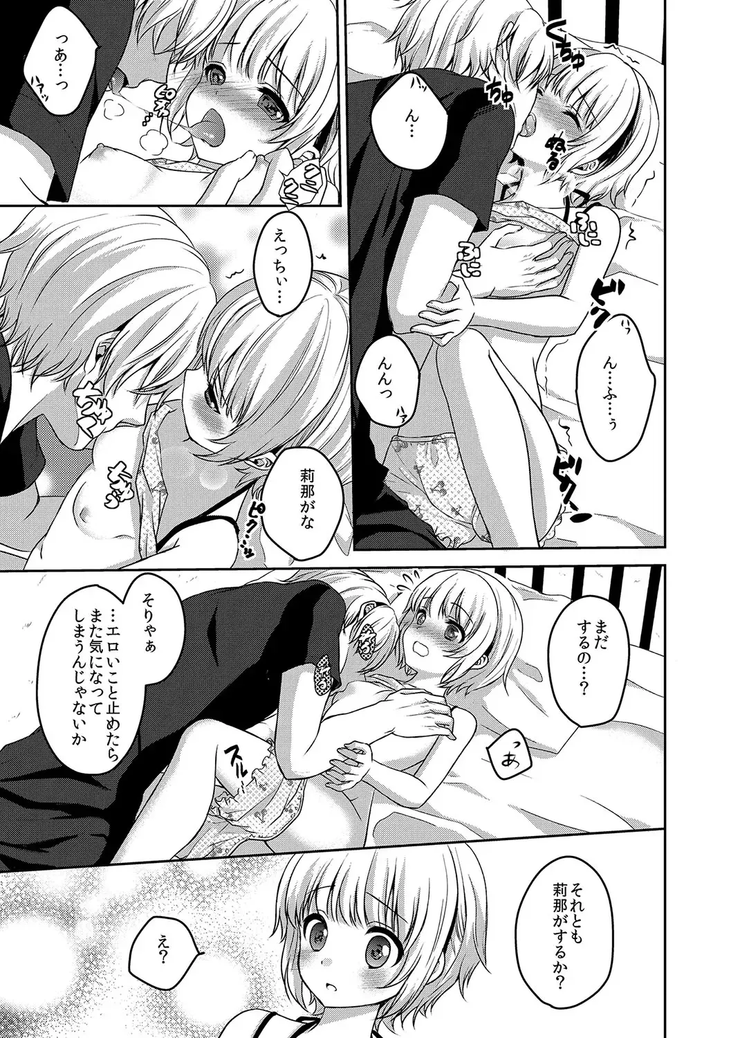 [Utano] Houkago no Himegoto Fhentai - Page 162