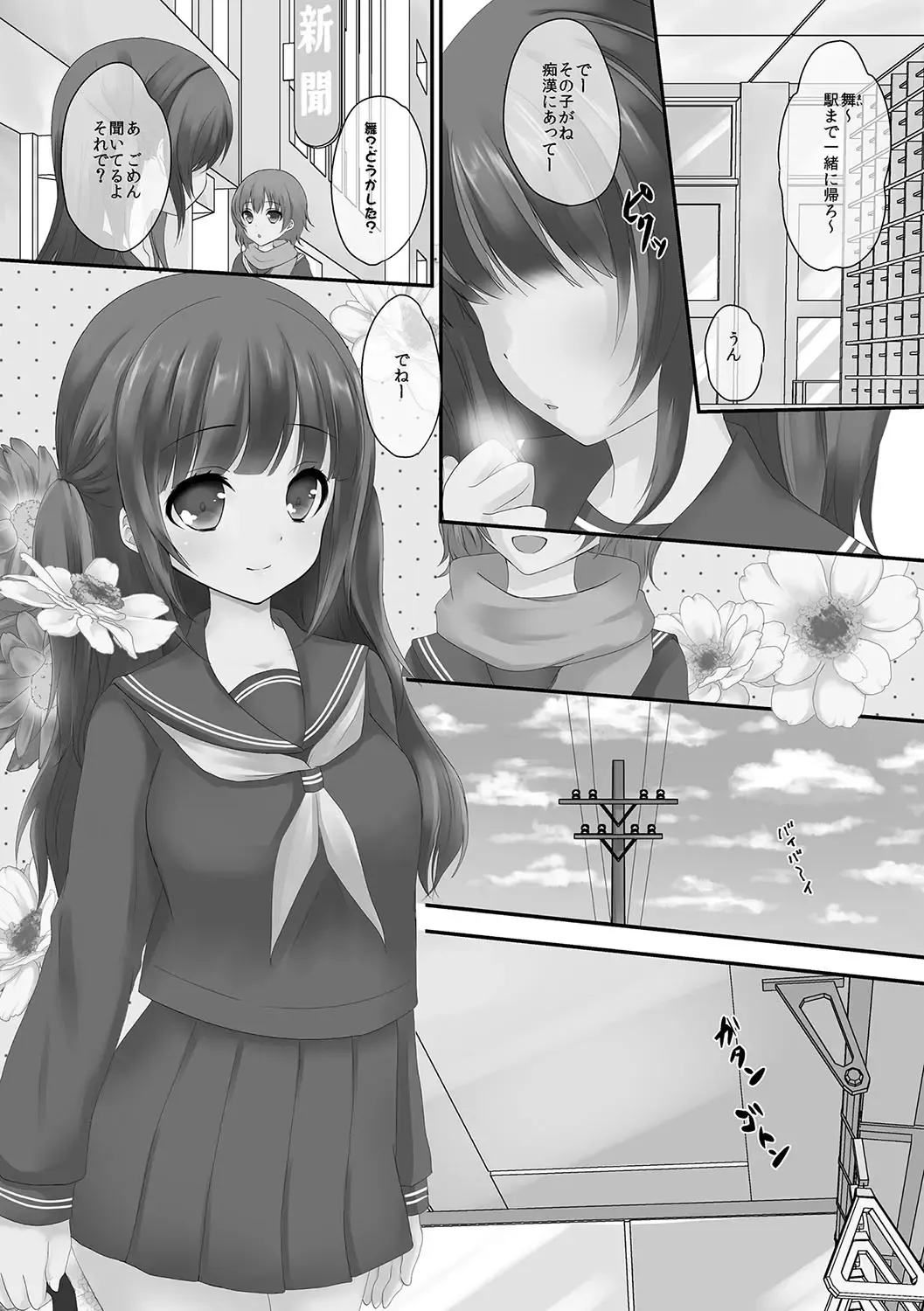 [Utano] Houkago no Himegoto Fhentai - Page 27