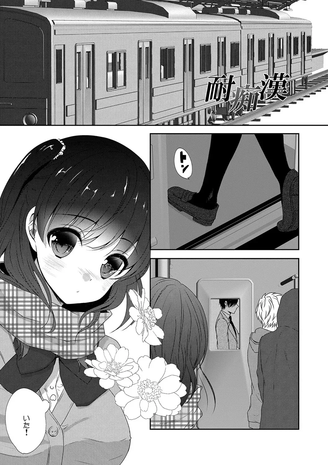 [Utano] Houkago no Himegoto Fhentai - Page 4