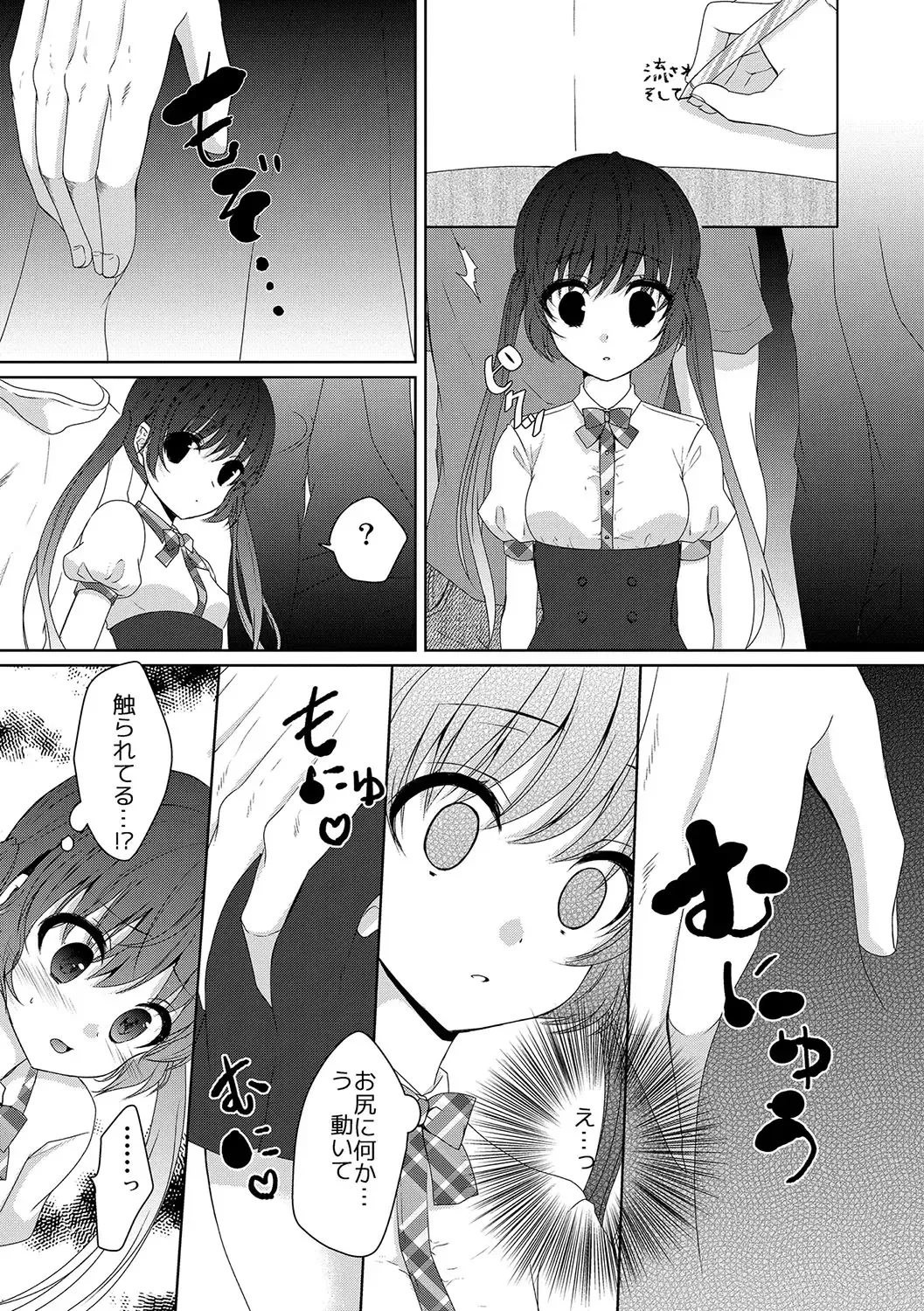 [Utano] Houkago no Himegoto Fhentai - Page 44