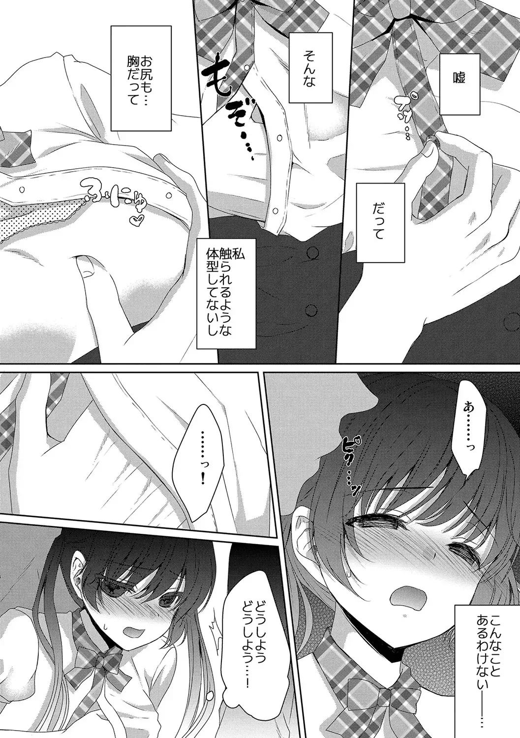 [Utano] Houkago no Himegoto Fhentai - Page 45