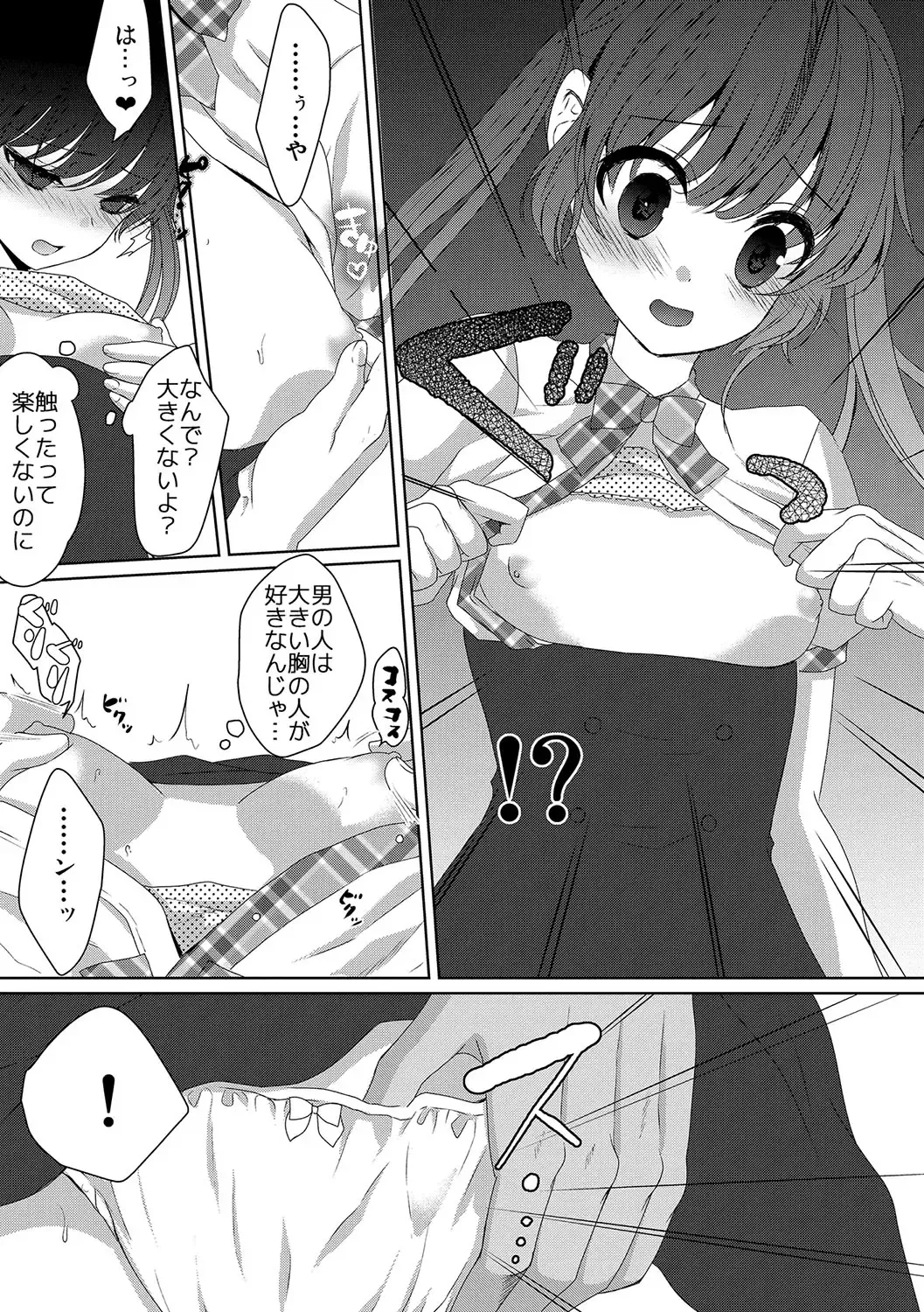 [Utano] Houkago no Himegoto Fhentai - Page 46