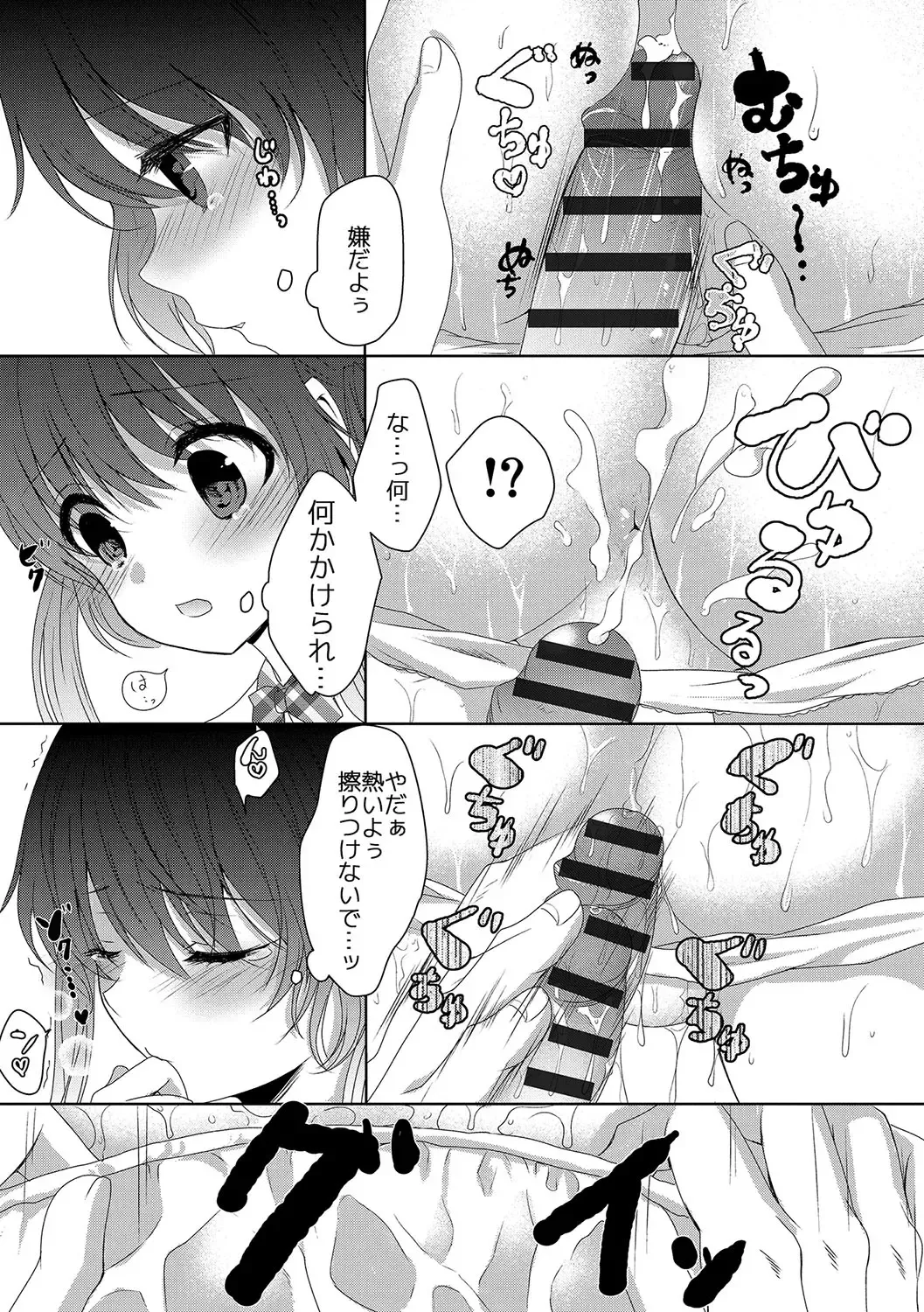 [Utano] Houkago no Himegoto Fhentai - Page 48