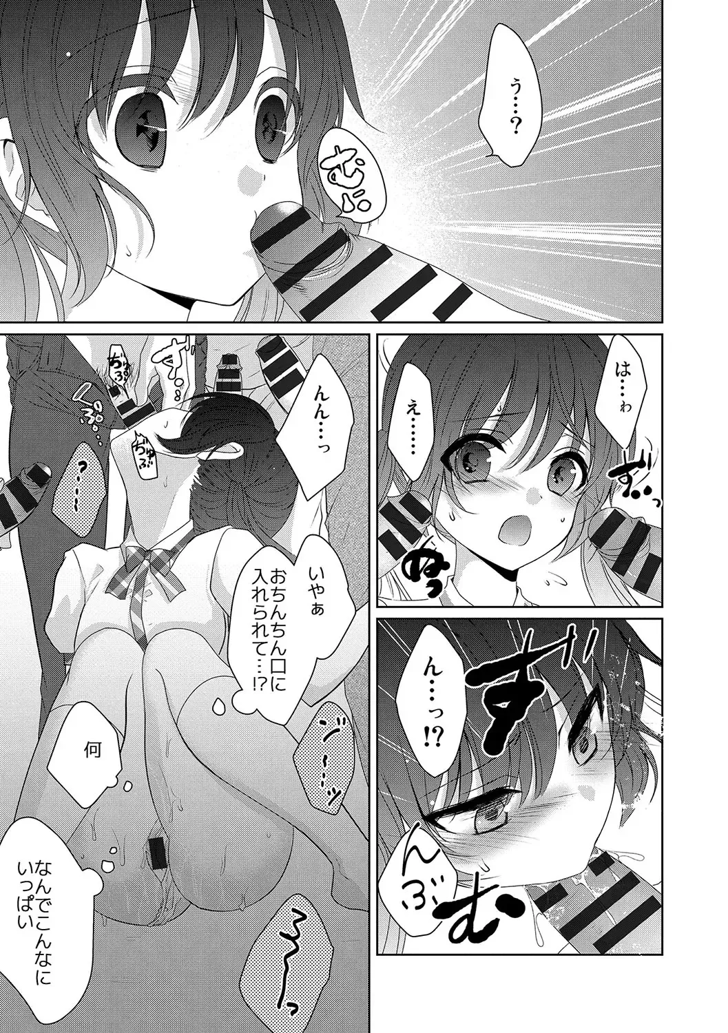 [Utano] Houkago no Himegoto Fhentai - Page 54