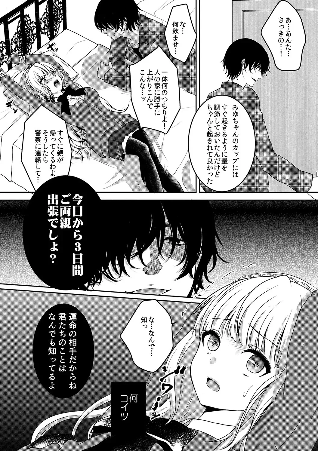 [Utano] Houkago no Himegoto Fhentai - Page 70