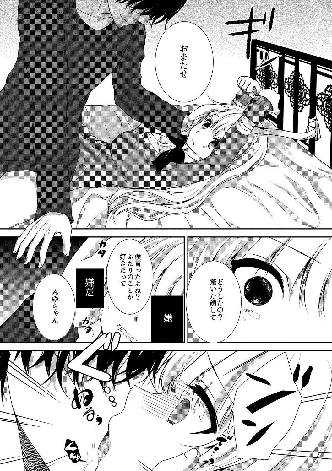[Utano] Houkago no Himegoto Fhentai - Page 86