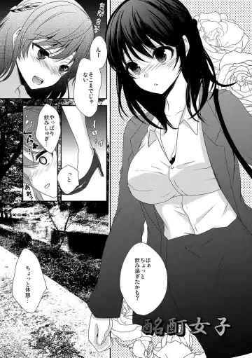 [Utano] Houkago no Himegoto Fhentai - Page 110