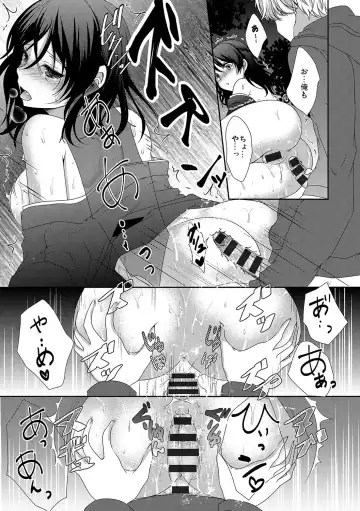 [Utano] Houkago no Himegoto Fhentai - Page 122