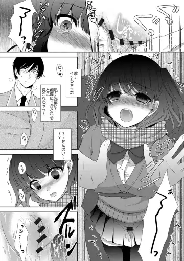 [Utano] Houkago no Himegoto Fhentai - Page 13