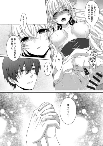 [Utano] Houkago no Himegoto Fhentai - Page 141