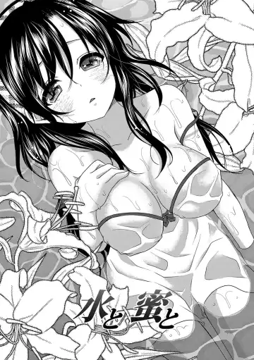 [Utano] Houkago no Himegoto Fhentai - Page 142