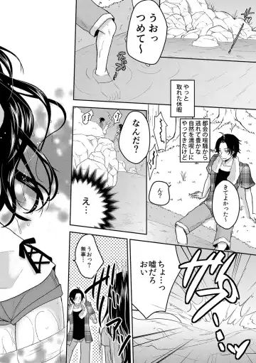 [Utano] Houkago no Himegoto Fhentai - Page 143