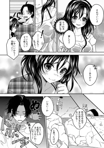 [Utano] Houkago no Himegoto Fhentai - Page 145