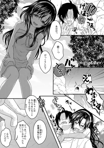 [Utano] Houkago no Himegoto Fhentai - Page 146