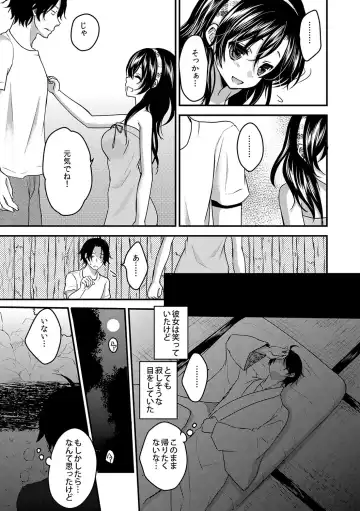 [Utano] Houkago no Himegoto Fhentai - Page 148