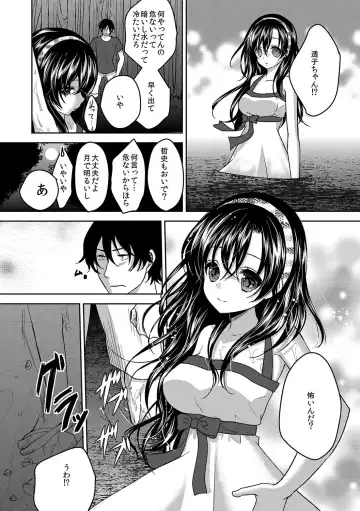 [Utano] Houkago no Himegoto Fhentai - Page 149