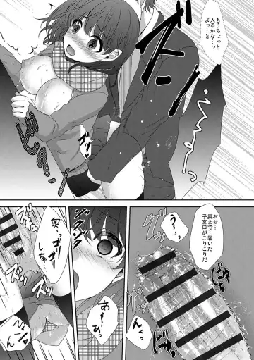 [Utano] Houkago no Himegoto Fhentai - Page 18