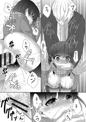 [Utano] Houkago no Himegoto Fhentai - Page 20