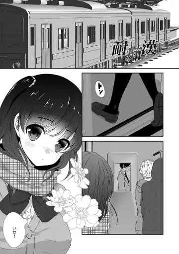[Utano] Houkago no Himegoto Fhentai - Page 4