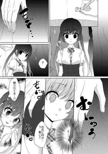 [Utano] Houkago no Himegoto Fhentai - Page 44