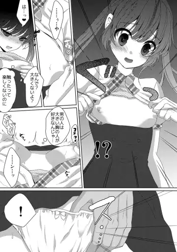 [Utano] Houkago no Himegoto Fhentai - Page 46