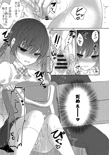 [Utano] Houkago no Himegoto Fhentai - Page 52