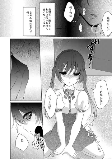 [Utano] Houkago no Himegoto Fhentai - Page 53