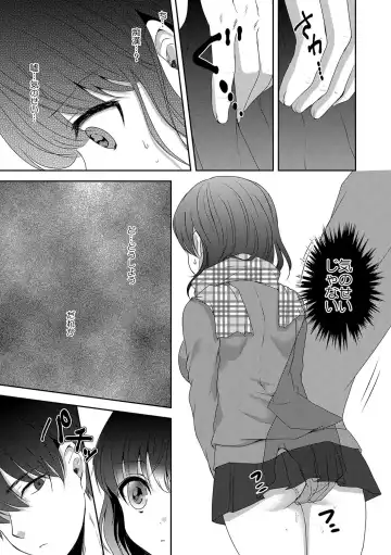 [Utano] Houkago no Himegoto Fhentai - Page 6