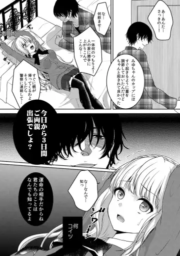 [Utano] Houkago no Himegoto Fhentai - Page 70