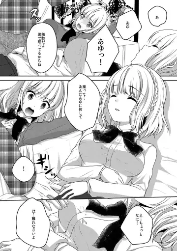 [Utano] Houkago no Himegoto Fhentai - Page 71