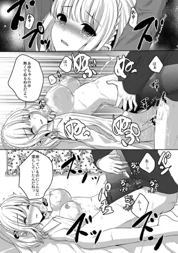 [Utano] Houkago no Himegoto Fhentai - Page 80