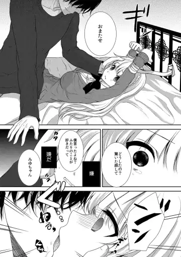 [Utano] Houkago no Himegoto Fhentai - Page 86