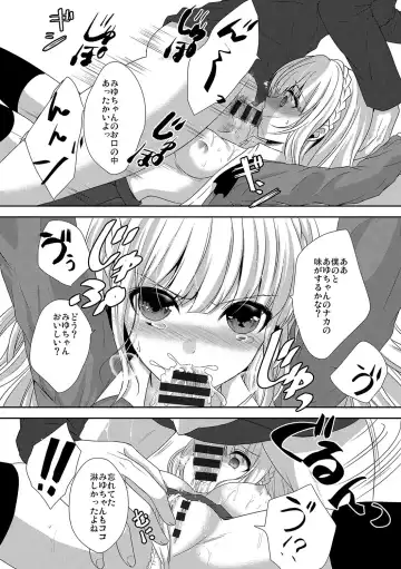 [Utano] Houkago no Himegoto Fhentai - Page 89