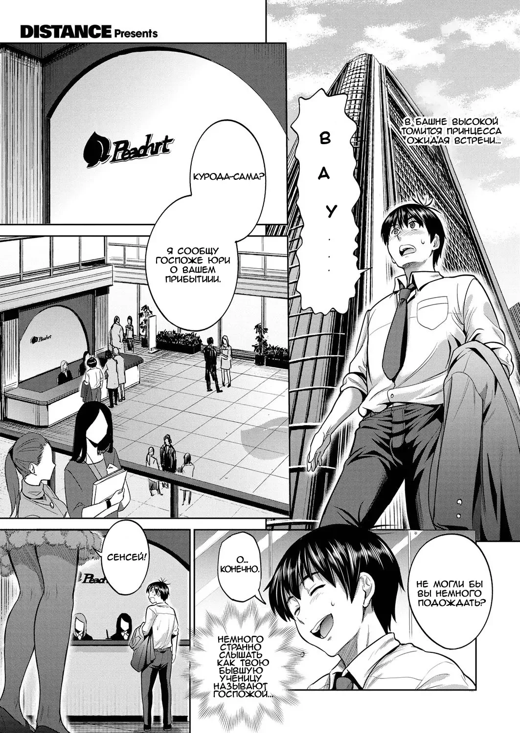 [Distance] Joshi Lacu! - Girls Lacrosse Club ~2 Years Later~ Ch. 4 Fhentai - Page 1