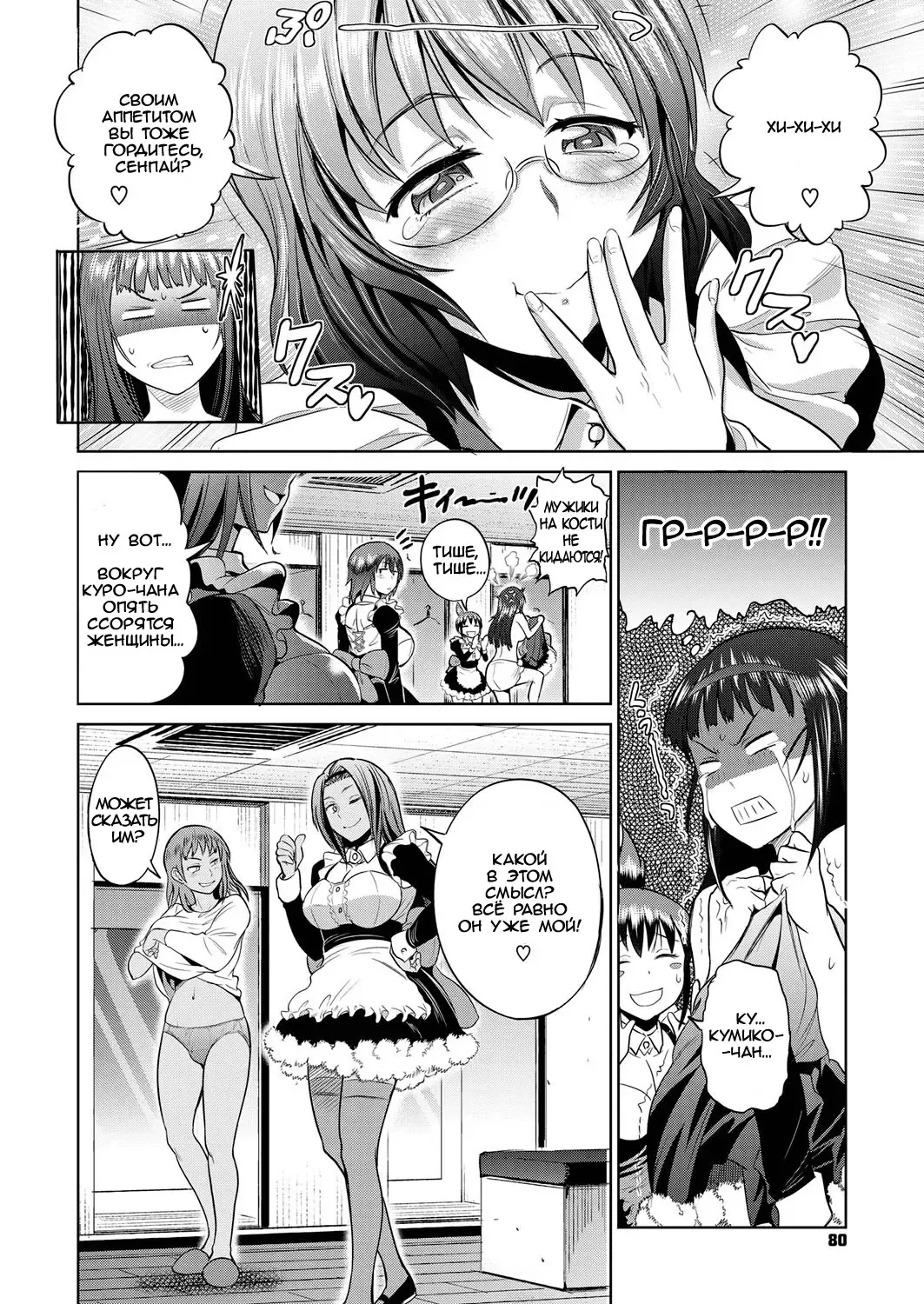 [Distance] Joshi Lacu! - Girls Lacrosse Club ~2 Years Later~ Ch. 4 Fhentai - Page 12